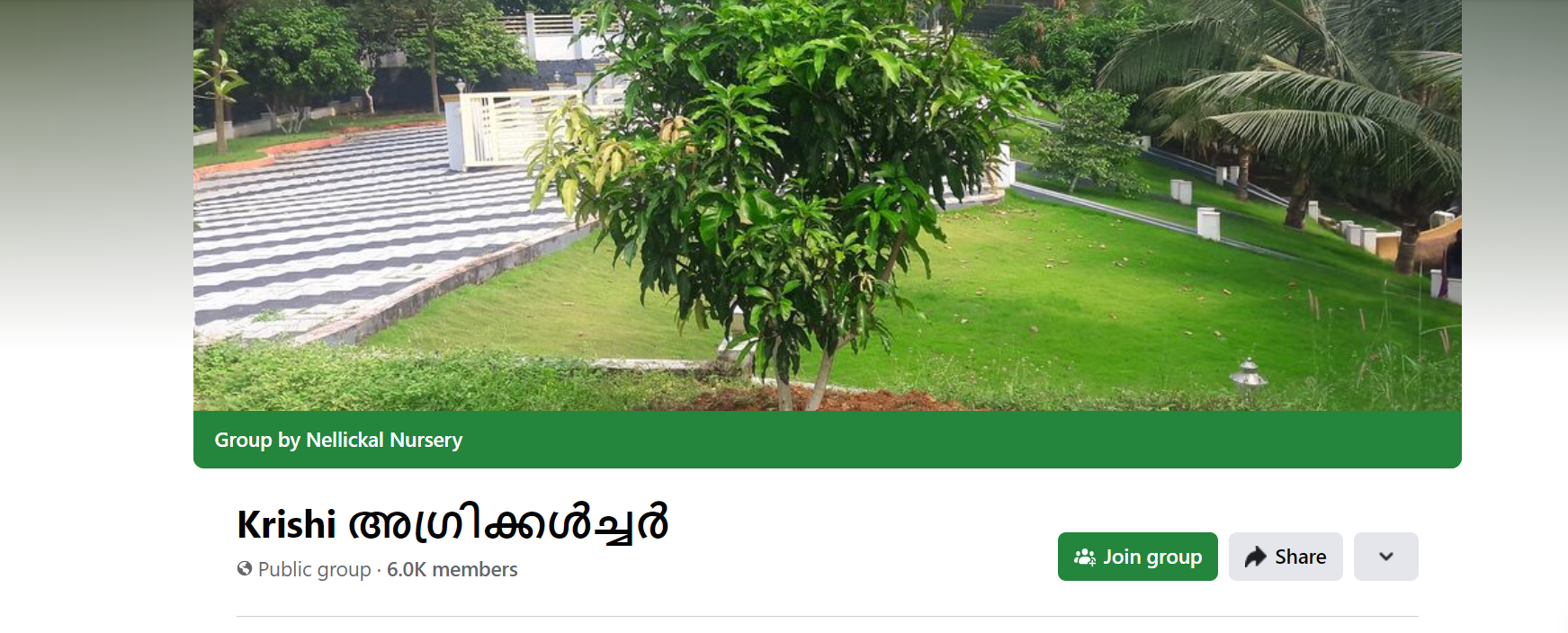 (16) Krishi അഗ്രിക്കള്‍ച്ചര്‍ Facebook Group