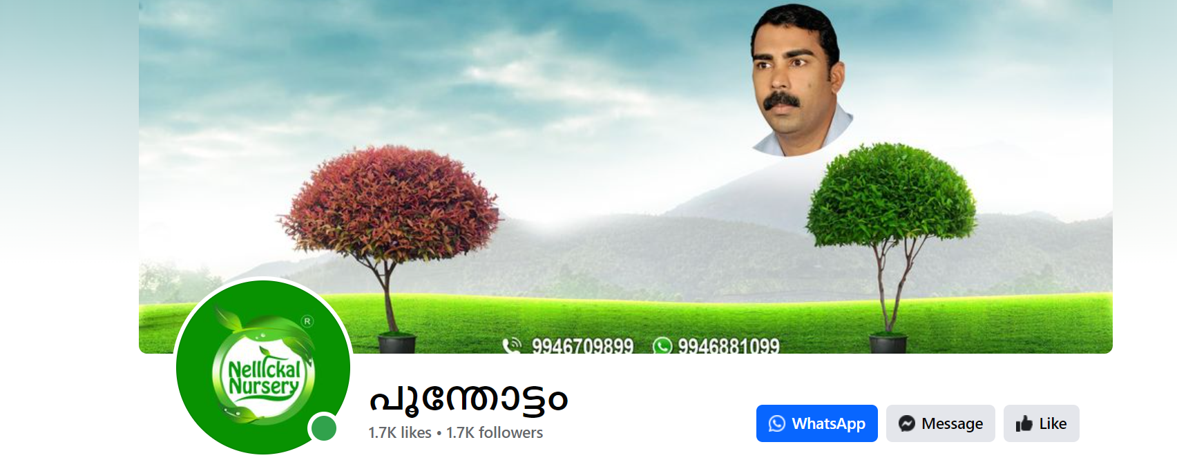 (24) പൂന്തോട്ടം