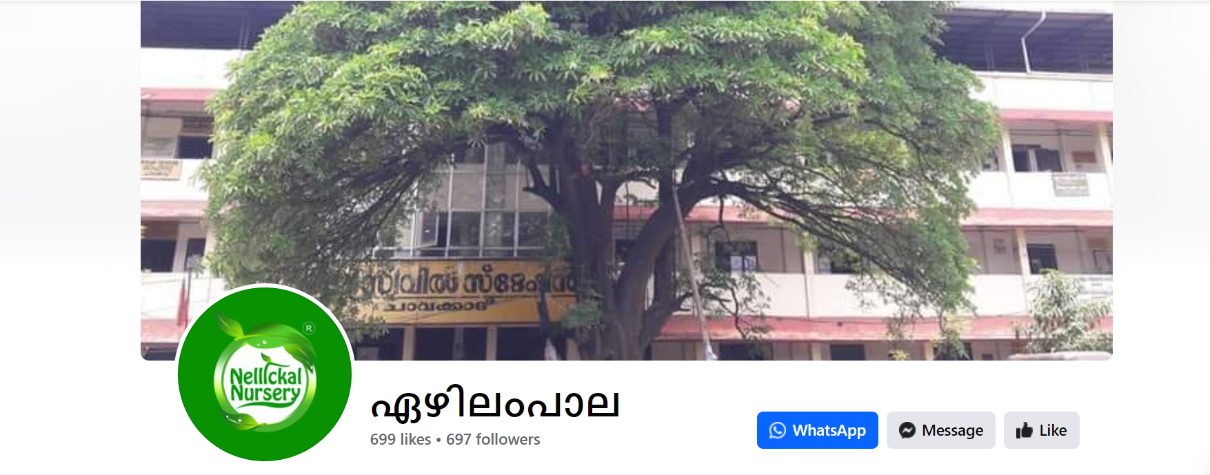 (28) ഏഴിലംപാല